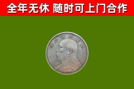 泉州回收袁大头